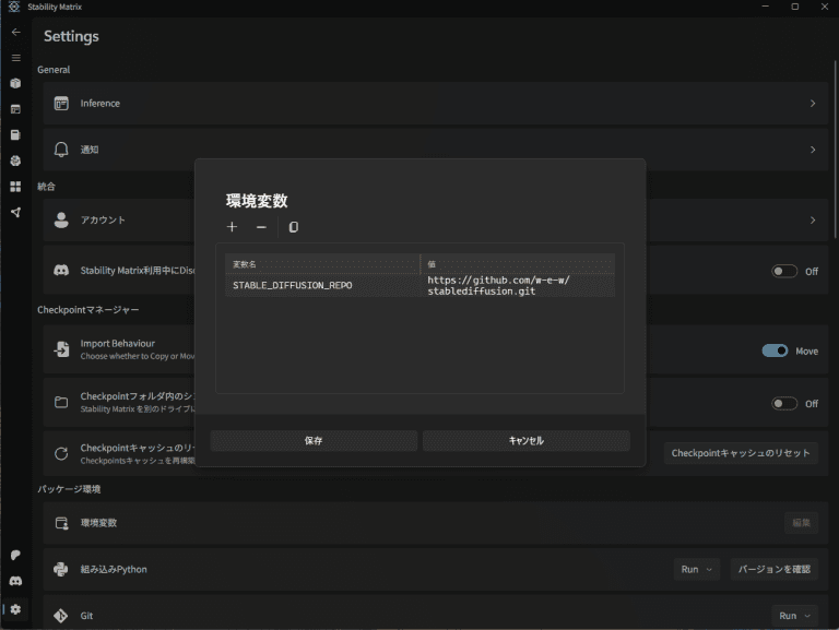 RuntimeError: Couldn't clone Stable Diffusion. が出る原因と解決方法【Stability ...