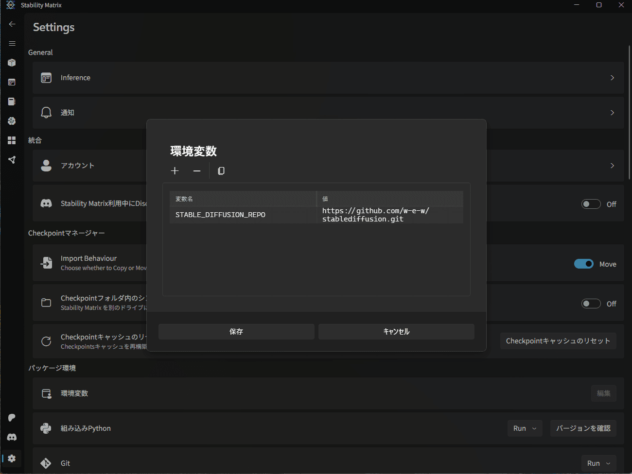 RuntimeError: Couldn't clone Stable Diffusion. が出る原因と解決方法【Stability ...